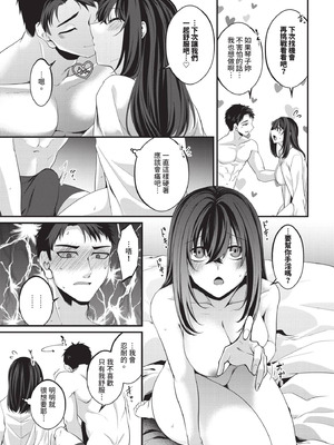 COMIC BAVEL 2025年11月号 [中国翻訳] [無修正] [DL版]_415