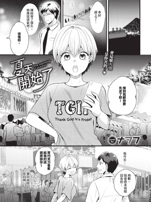 COMIC BAVEL 2025年11月号 [中国翻訳] [無修正] [DL版]_435