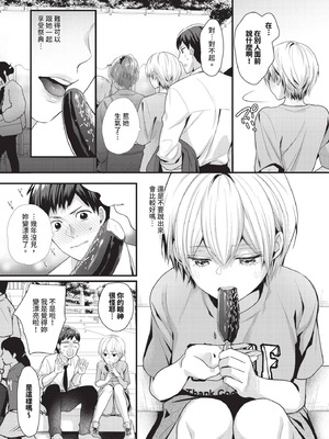 COMIC BAVEL 2025年11月号 [中国翻訳] [無修正] [DL版]_437