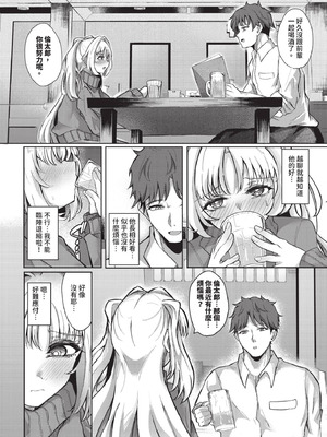 COMIC BAVEL 2025年11月号 [中国翻訳] [無修正] [DL版]_456