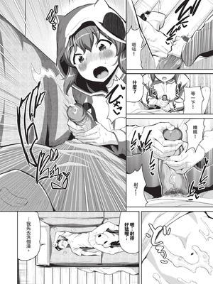 COMIC BAVEL 2025年11月号 [中国翻訳] [無修正] [DL版]_480