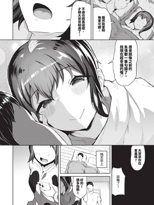 COMIC BAVEL 2025年11月号 [中国翻訳] [無修正] [DL版]_488