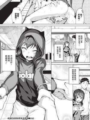 COMIC BAVEL 2025年11月号 [中国翻訳] [無修正] [DL版]_496