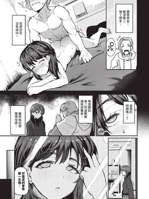 COMIC BAVEL 2025年11月号 [中国翻訳] [無修正] [DL版]_499