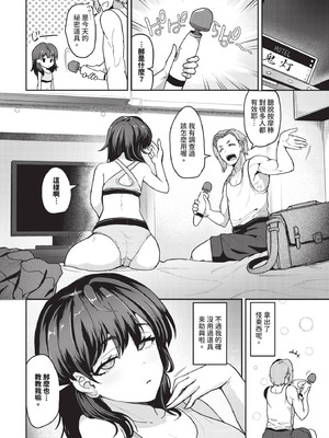 COMIC BAVEL 2025年11月号 [中国翻訳] [無修正] [DL版]_500