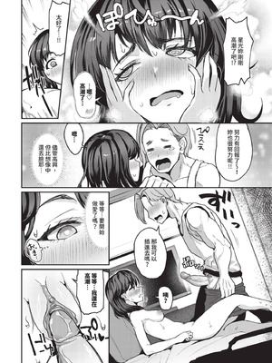 COMIC BAVEL 2025年11月号 [中国翻訳] [無修正] [DL版]_506