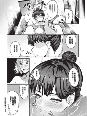 COMIC BAVEL 2025年11月号 [中国翻訳] [無修正] [DL版]_520