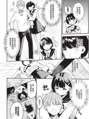 COMIC BAVEL 2025年11月号 [中国翻訳] [無修正] [DL版]_522