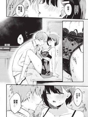 COMIC BAVEL 2025年11月号 [中国翻訳] [無修正] [DL版]_528