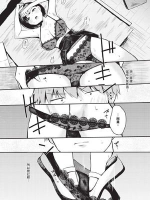 COMIC BAVEL 2025年11月号 [中国翻訳] [無修正] [DL版]_530