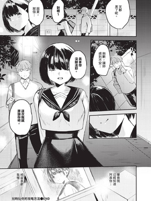 COMIC BAVEL 2025年11月号 [中国翻訳] [無修正] [DL版]_540