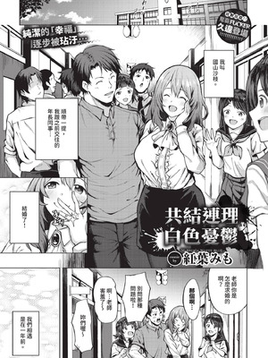 COMIC BAVEL 2025年11月号 [中国翻訳] [無修正] [DL版]_541