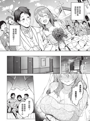 COMIC BAVEL 2025年11月号 [中国翻訳] [無修正] [DL版]_550