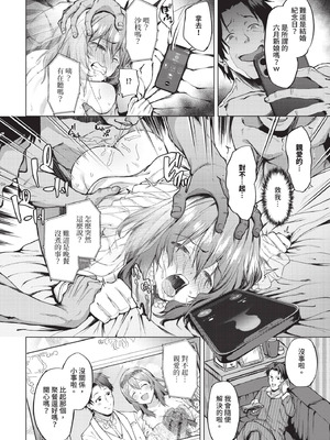 COMIC BAVEL 2025年11月号 [中国翻訳] [無修正] [DL版]_556