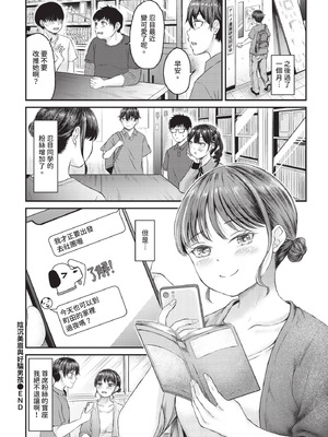 COMIC BAVEL 2025年11月号 [中国翻訳] [無修正] [DL版]_582