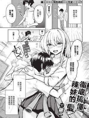 COMIC BAVEL 2025年11月号 [中国翻訳] [無修正] [DL版]_583