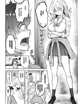 COMIC BAVEL 2025年11月号 [中国翻訳] [無修正] [DL版]_586