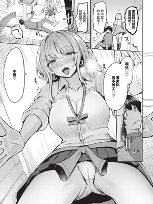 COMIC BAVEL 2025年11月号 [中国翻訳] [無修正] [DL版]_587