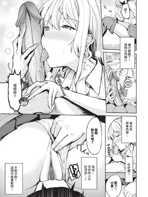 COMIC BAVEL 2025年11月号 [中国翻訳] [無修正] [DL版]_589