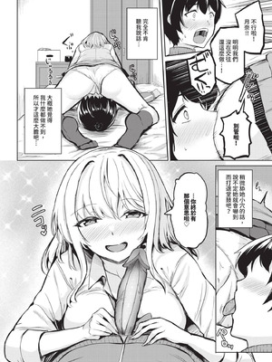 COMIC BAVEL 2025年11月号 [中国翻訳] [無修正] [DL版]_590