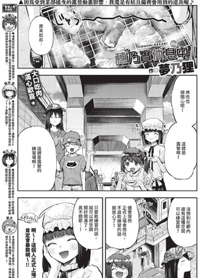 COMIC BAVEL 2025年11月号 [中国翻訳] [無修正] [DL版]_603