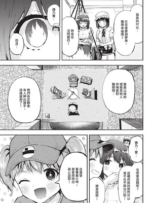 COMIC BAVEL 2025年11月号 [中国翻訳] [無修正] [DL版]_605