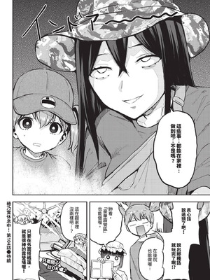 COMIC BAVEL 2025年11月号 [中国翻訳] [無修正] [DL版]_606