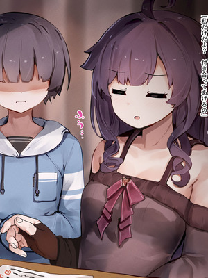 [ゆらゆらせゆーら (せゆーら)]おっぱい開発寝取らせサロン -メス牛に堕ちる私とメスマゾに堕ちるキミ-_011