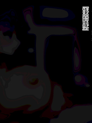 [ゆらゆらせゆーら (せゆーら)]おっぱい開発寝取らせサロン -メス牛に堕ちる私とメスマゾに堕ちるキミ-_061