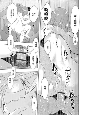 [うらまっく] エロミュニケーション (Web配信 月刊 隣の気になる奥さん vol.020) [中国翻訳]_13