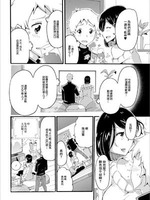 [とみ。] 最後のつもりで... (Web配信 月刊 隣の気になる奥さん vol.020) [中国翻訳]_02