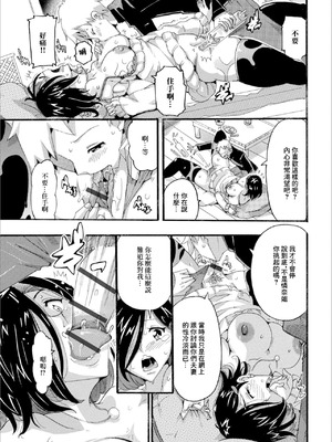 [とみ。] 最後のつもりで... (Web配信 月刊 隣の気になる奥さん vol.020) [中国翻訳]_05