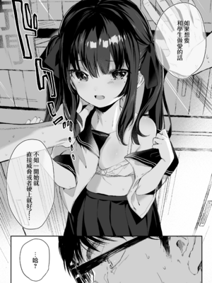 [玉之けだま] 全部君のせいだ。総集編 EXTRA (C102) [eve重嵌] [無修正]_i_018