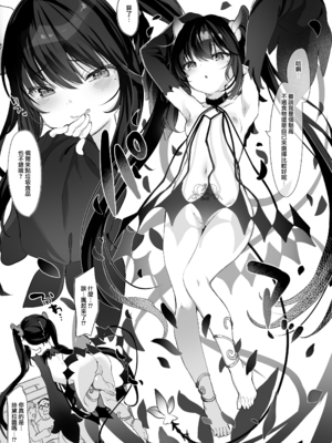 [玉之けだま] 全部君のせいだ。総集編 EXTRA (C102) [eve重嵌] [無修正]_i_061