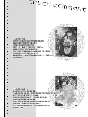 [玉之けだま] 全部君のせいだ。総集編 EXTRA (C102) [eve重嵌] [無修正]_i_074