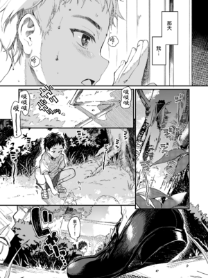 [玉之けだま] 全部君のせいだ。総集編 EXTRA (C102) [eve重嵌] [無修正]_i_077