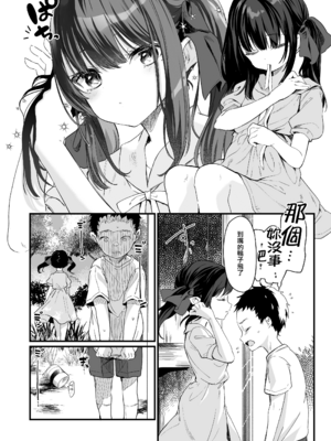 [玉之けだま] 全部君のせいだ。総集編 EXTRA (C102) [eve重嵌] [無修正]_i_086