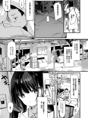 [玉之けだま] 全部君のせいだ。総集編 EXTRA (C102) [eve重嵌] [無修正]_i_087