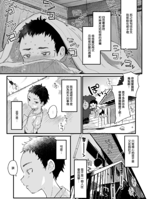 [玉之けだま] 全部君のせいだ。総集編 EXTRA (C102) [eve重嵌] [無修正]_i_113