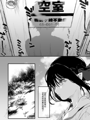 [玉之けだま] 全部君のせいだ。総集編 EXTRA (C102) [eve重嵌] [無修正]_i_114