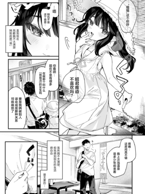 [玉之けだま] 全部君のせいだ。総集編 EXTRA (C102) [eve重嵌] [無修正]_i_195