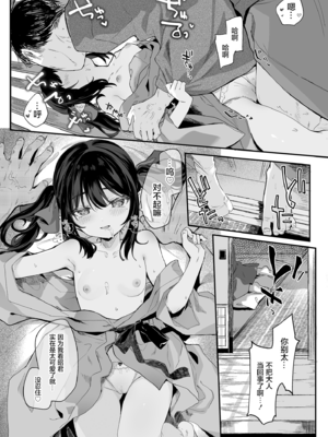 [玉之けだま] 全部君のせいだ。総集編 EXTRA (C102) [eve重嵌] [無修正]_i_202