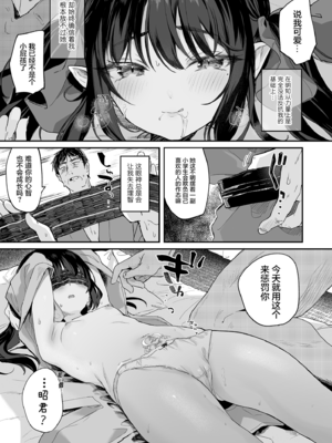 [玉之けだま] 全部君のせいだ。総集編 EXTRA (C102) [eve重嵌] [無修正]_i_203