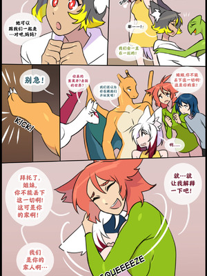 众筹汉化 新桥月白日语社 silver soul 14