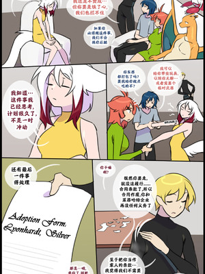 众筹汉化 新桥月白日语社 silver soul 14_133_132