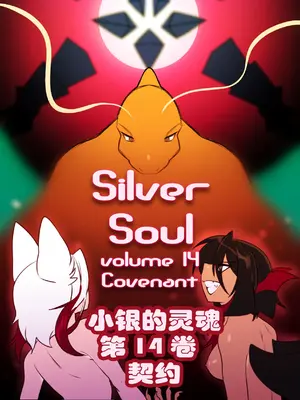 众筹汉化 新桥月白日语社 silver soul 14_001_00_