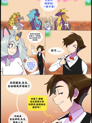 众筹汉化 新桥月白日语社 silver soul 14_007_06_