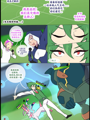 众筹汉化 新桥月白日语社 silver soul 14_016_15_