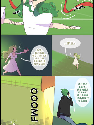 众筹汉化 新桥月白日语社 silver soul 14_021_20_