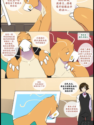 众筹汉化 新桥月白日语社 silver soul 14_022_21_